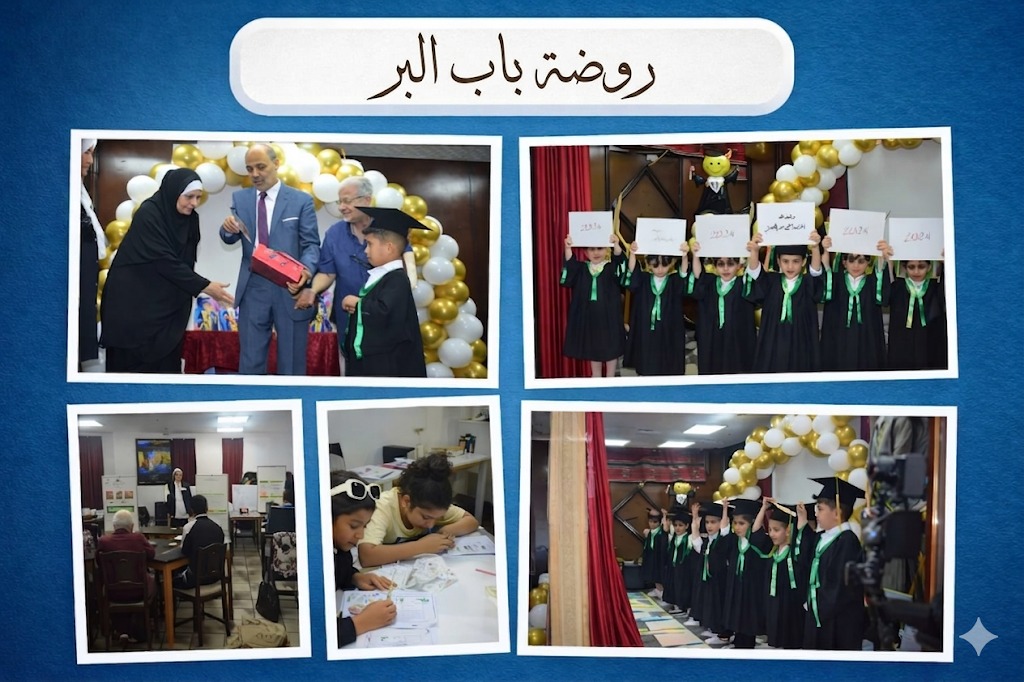 روضة باب البر _ مشروع تعليمي
