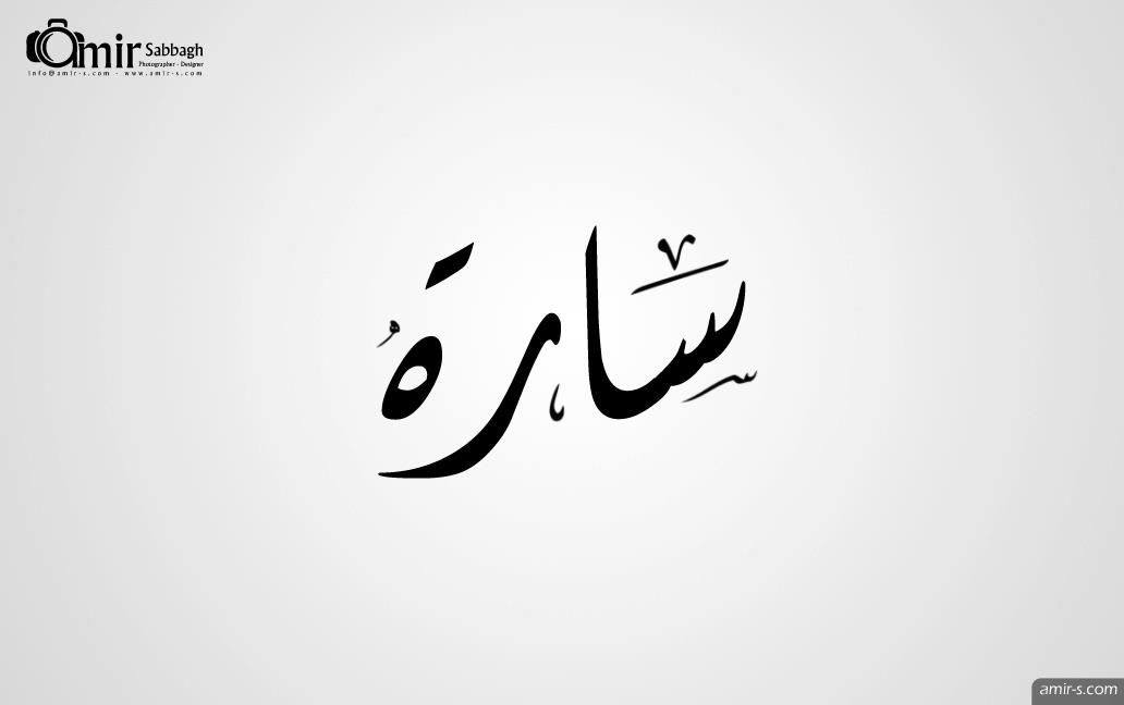 سارة جوارنة